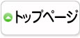 中・西播磨障害情報とりまとめサイト